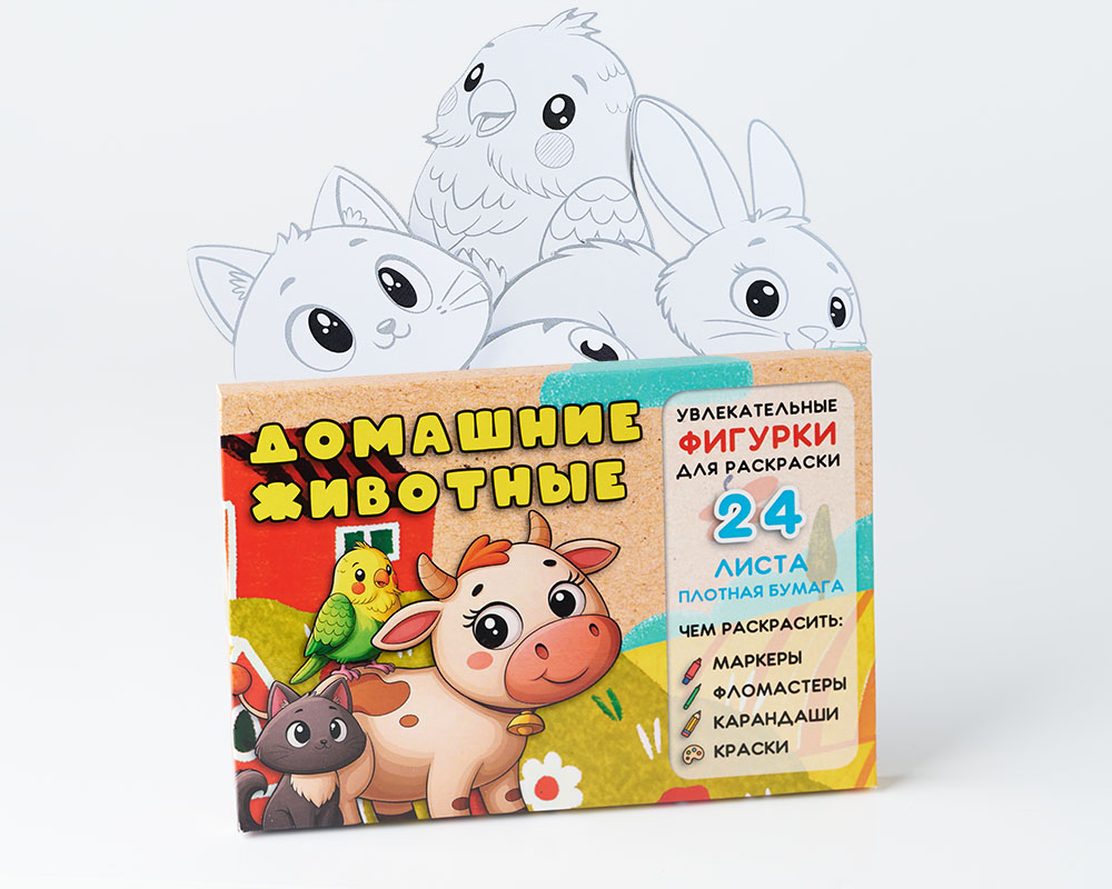 Домашние животные